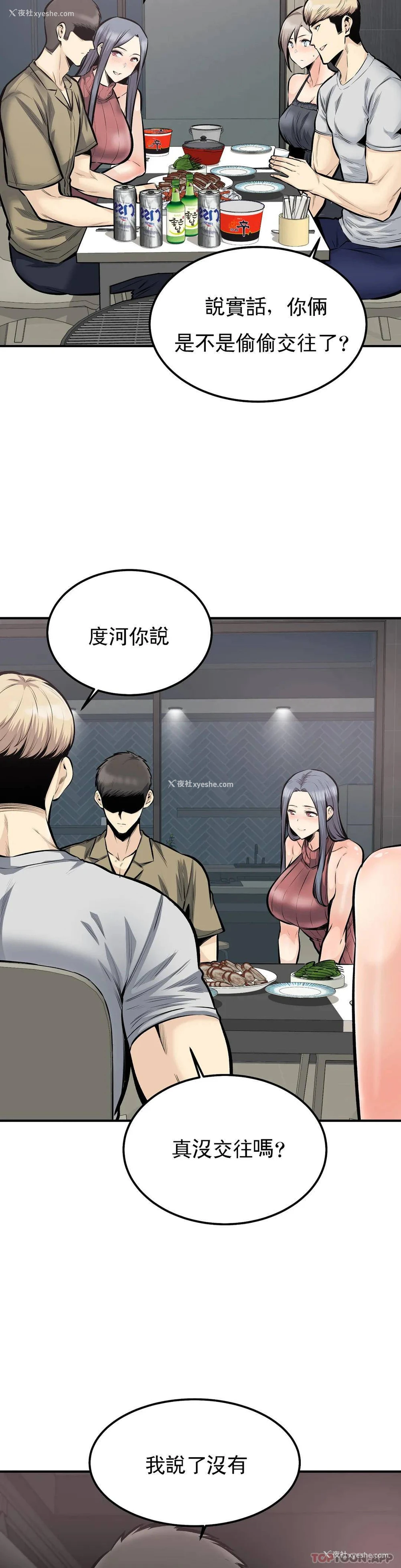 22P - 探视
