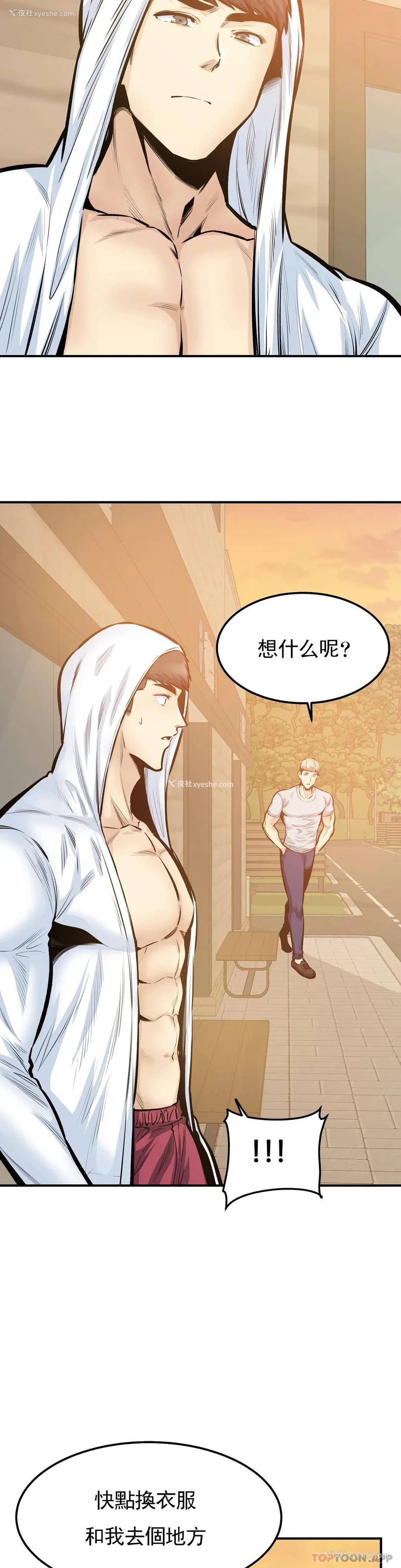 3P - 探视