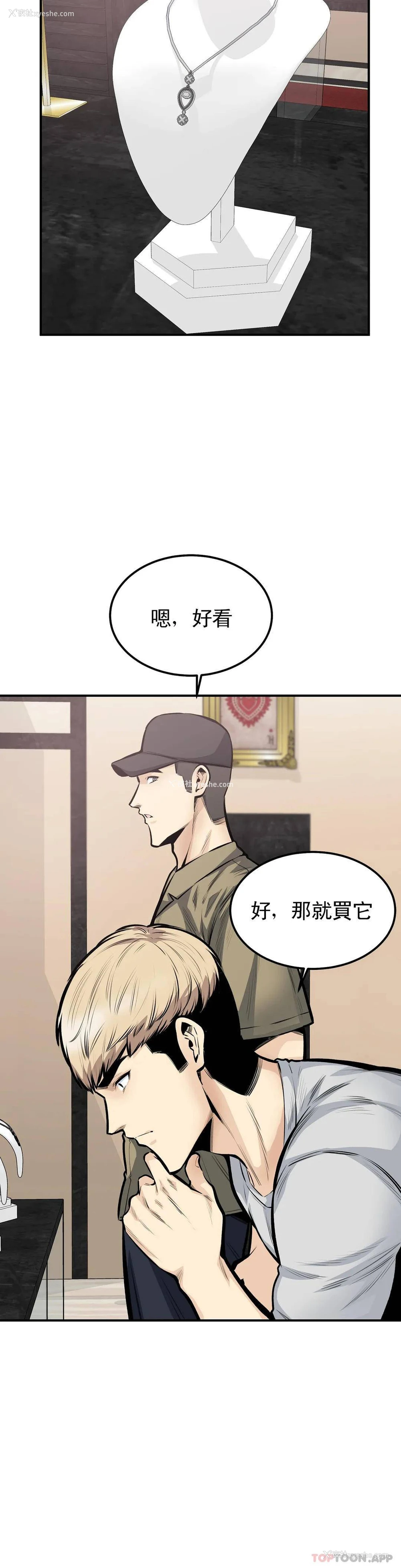 6P - 探视