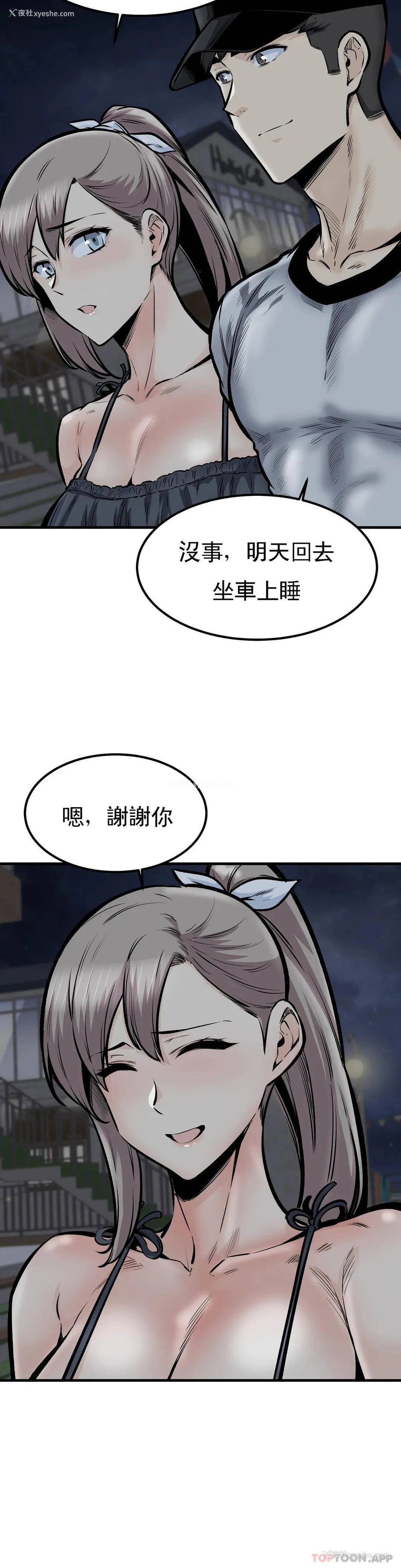 10P - 探视