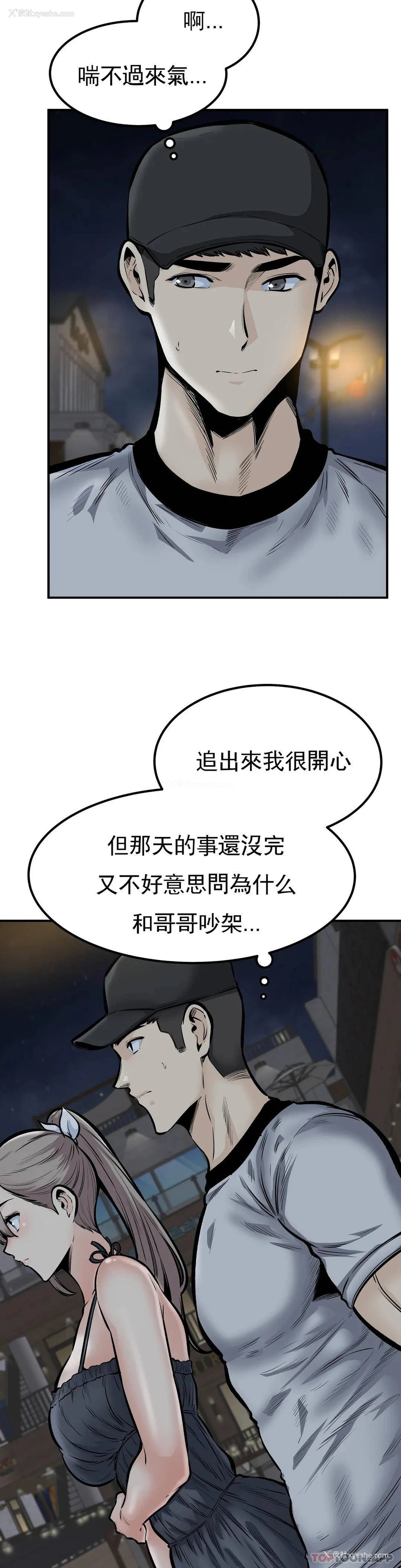 12P - 探视