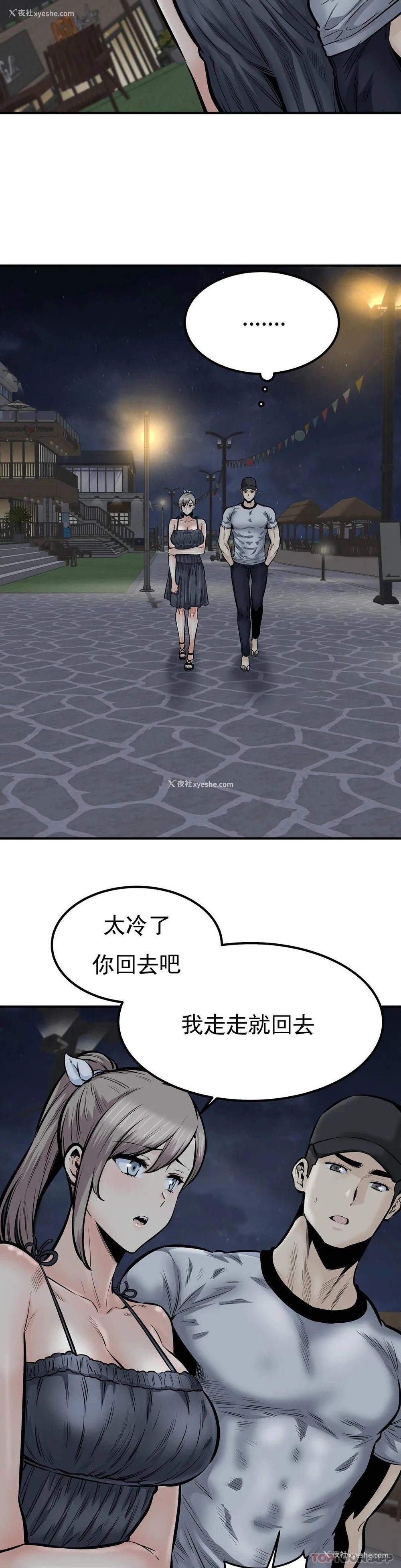 13P - 探视