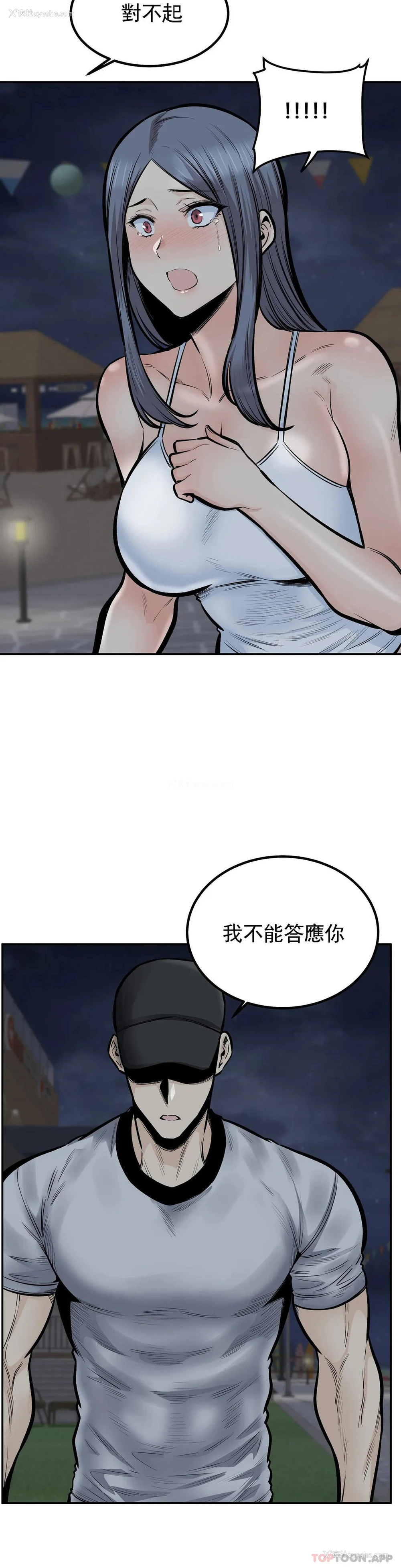 10P - 探视