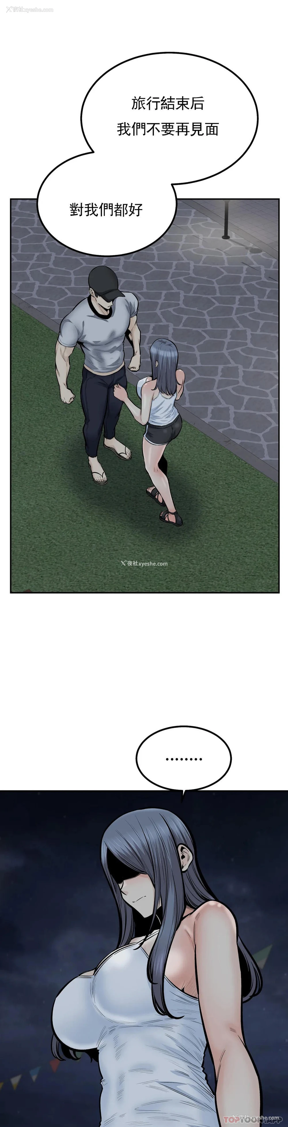 11P - 探视