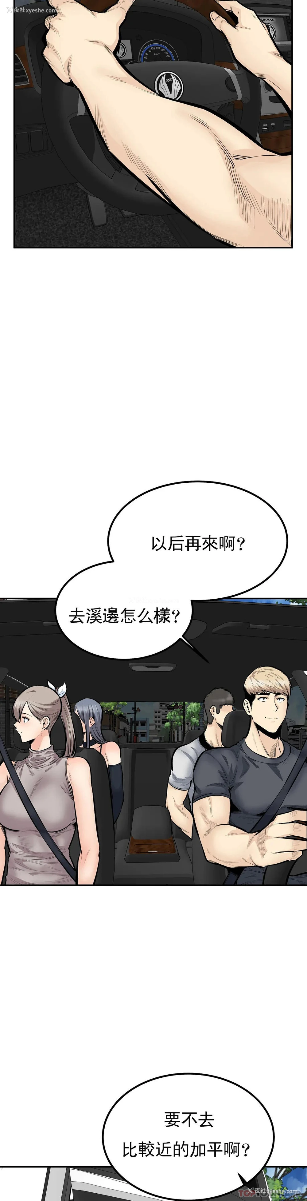 13P - 探视