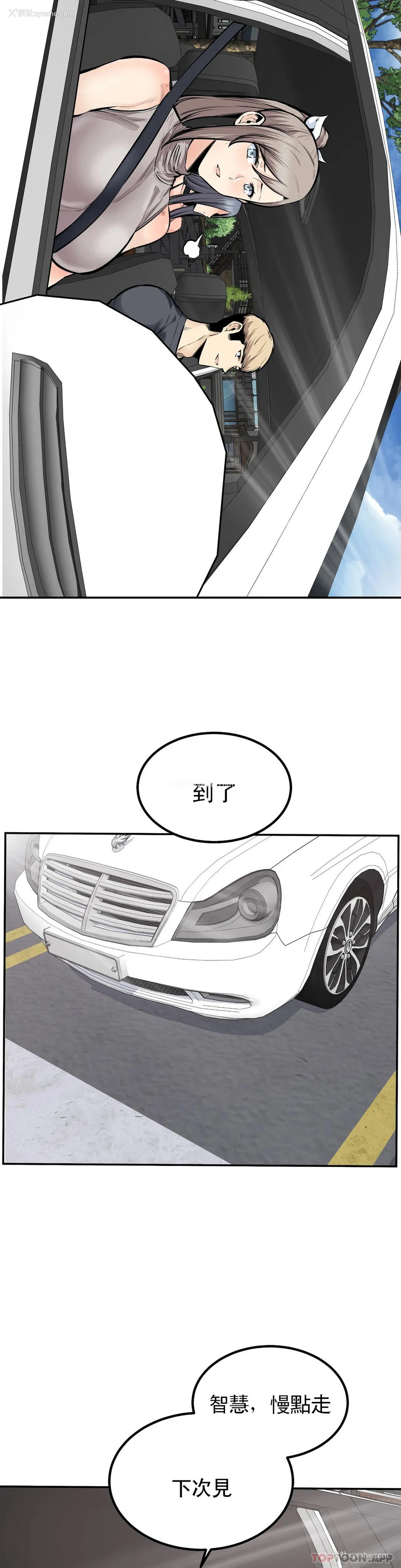 14P - 探视