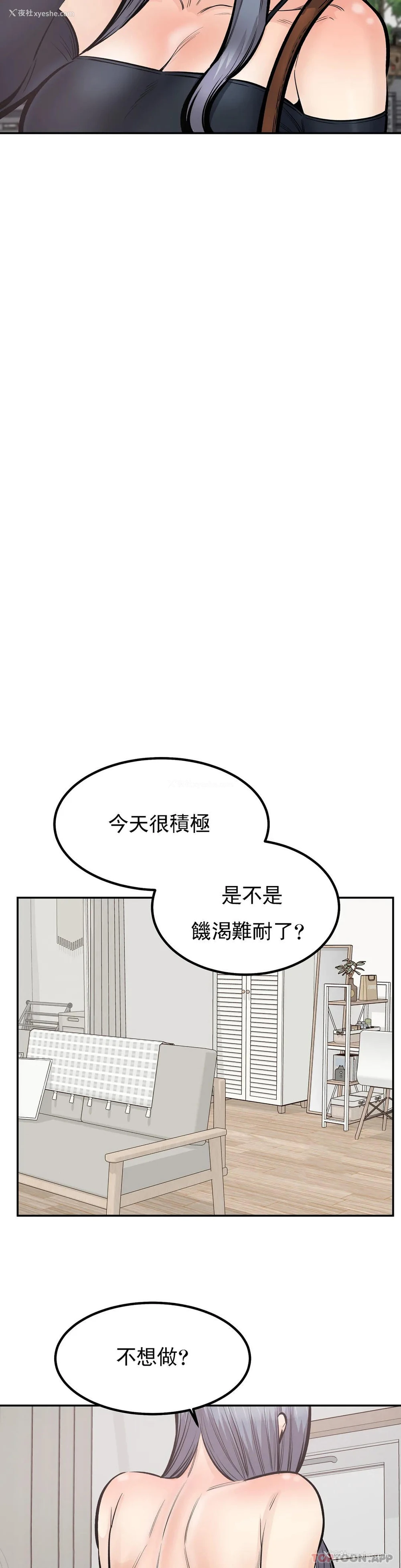 18P - 探视