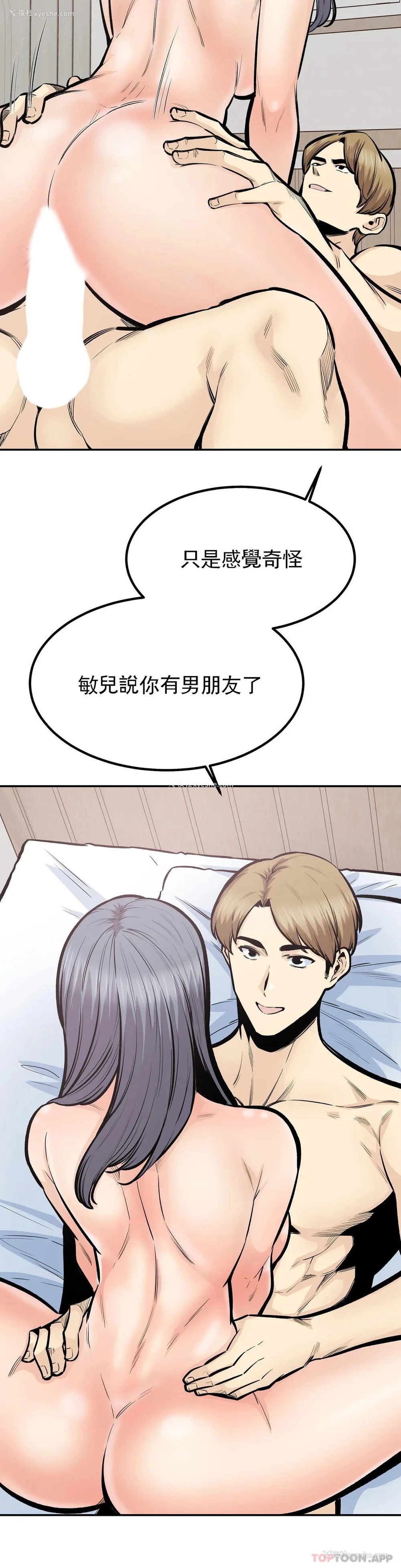 19P - 探视