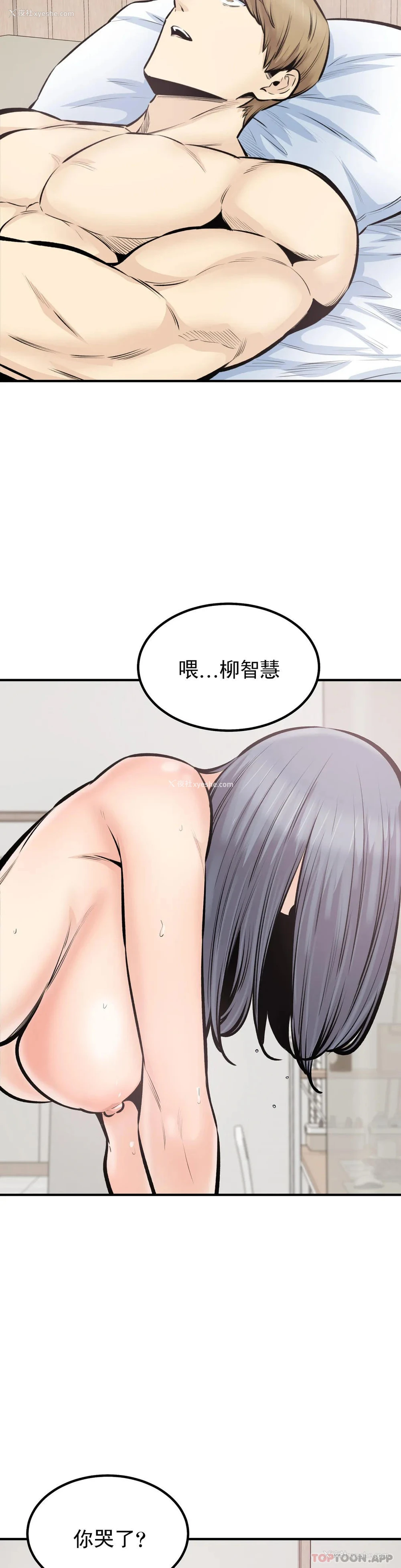 25P - 探视