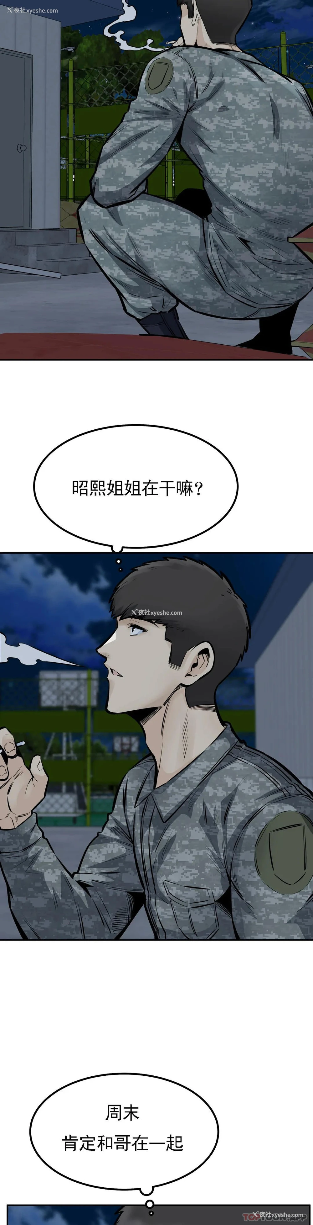 29P - 探视