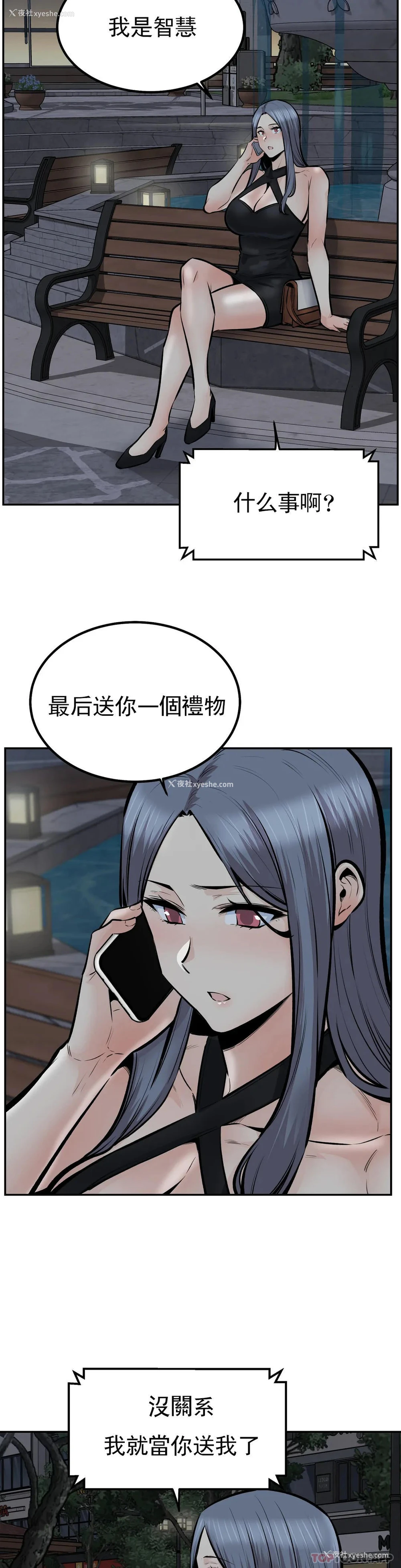 33P - 探视