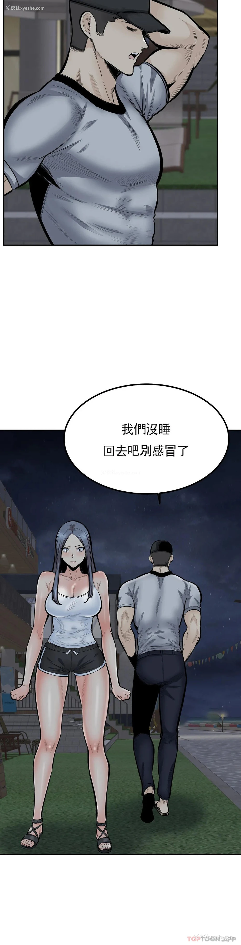 4P - 探视