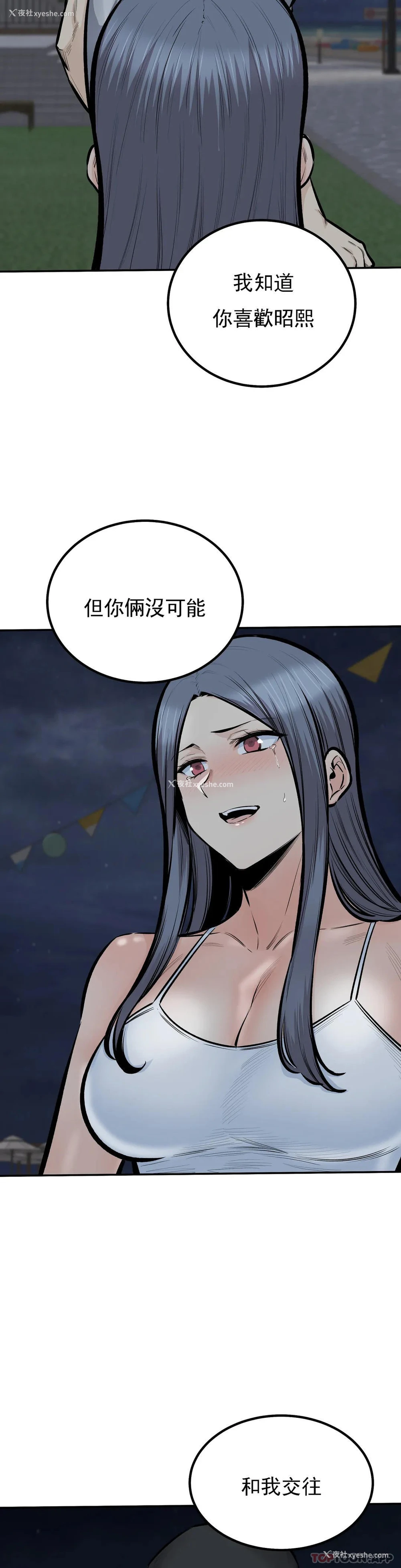 8P - 探视