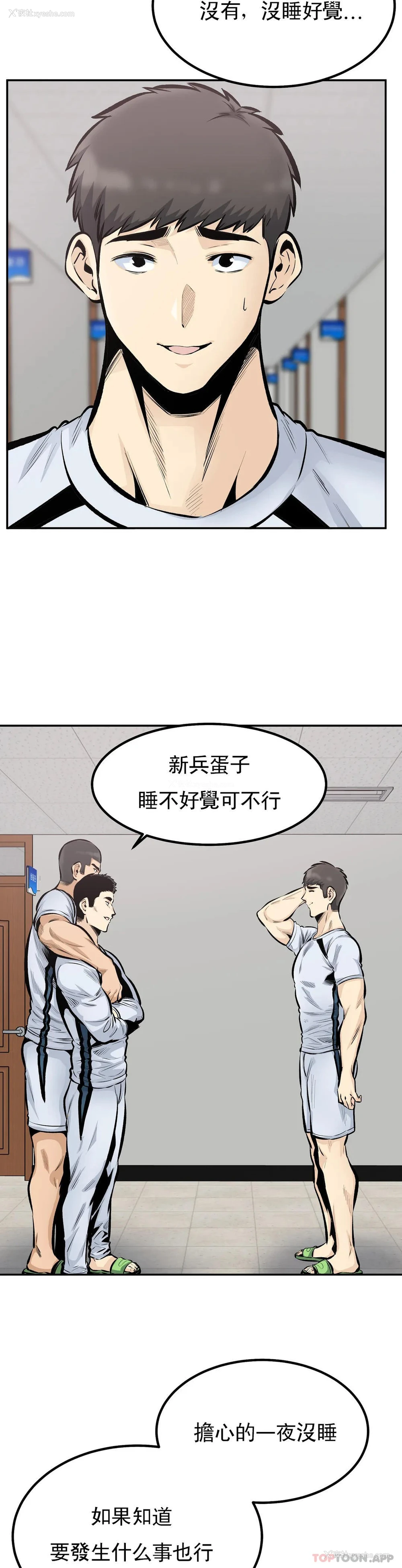 11P - 探视