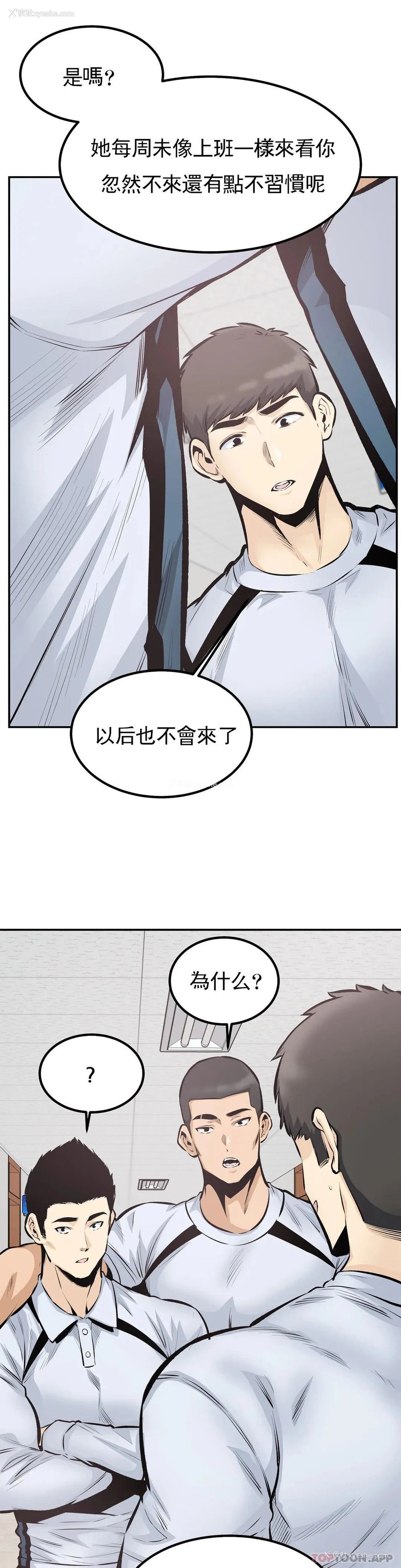 13P - 探视