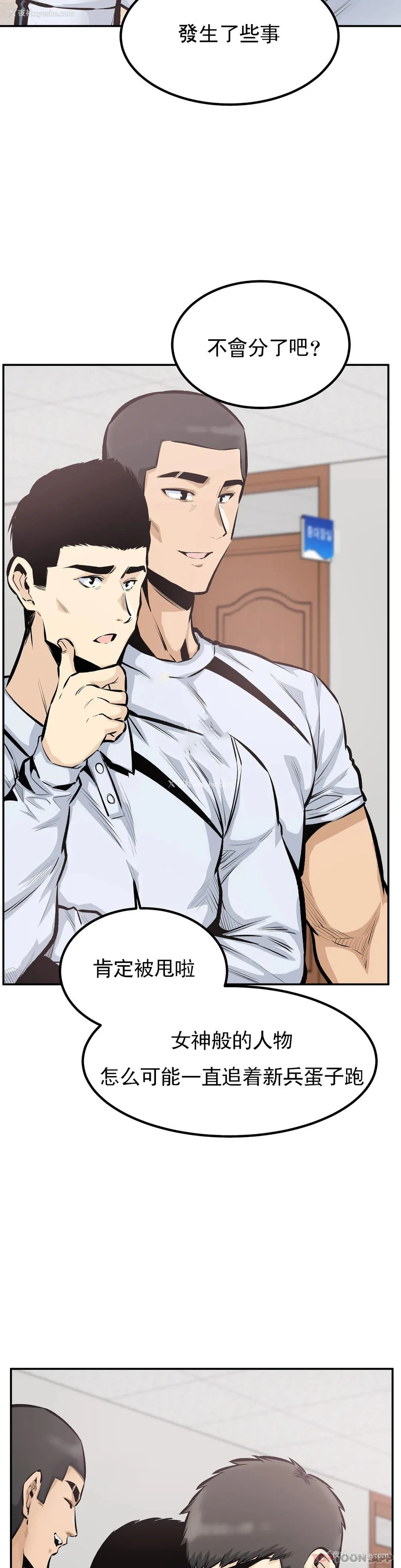 14P - 探视