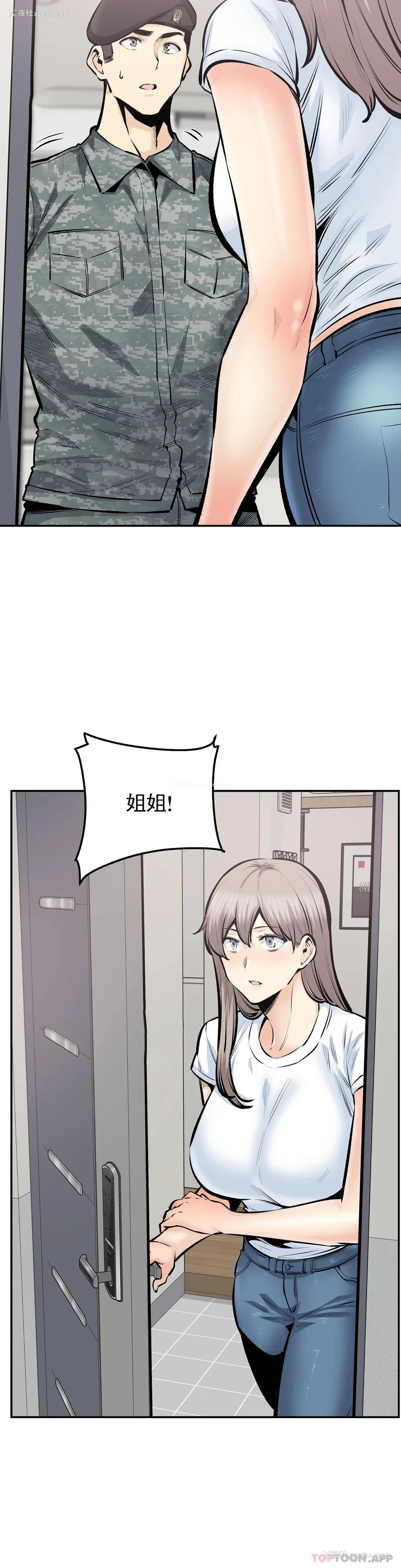 18P - 探视