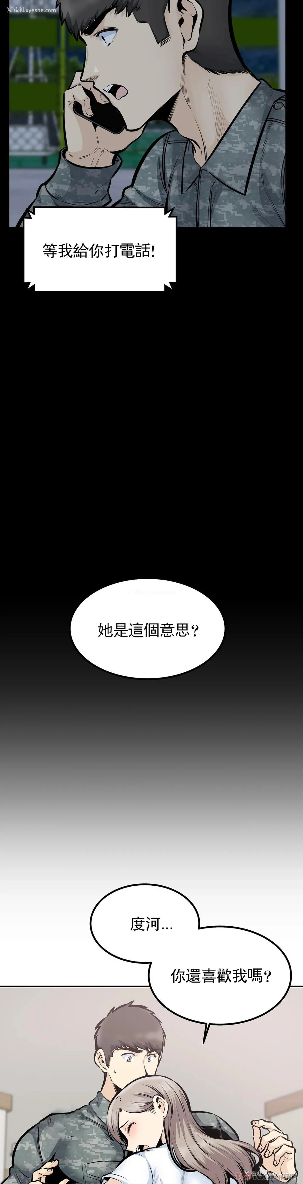 23P - 探视