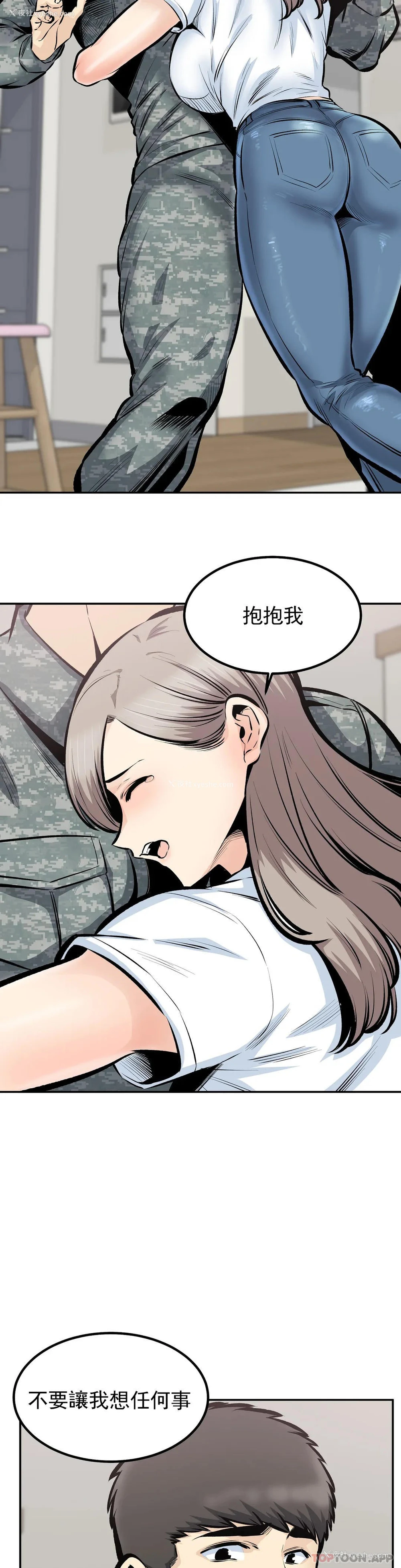 24P - 探视