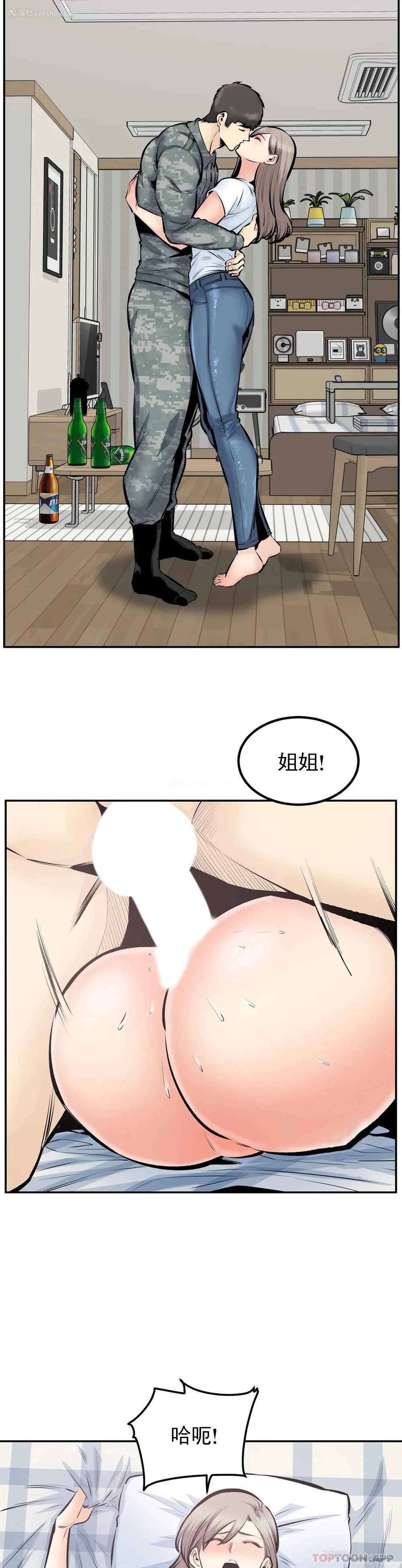 26P - 探视