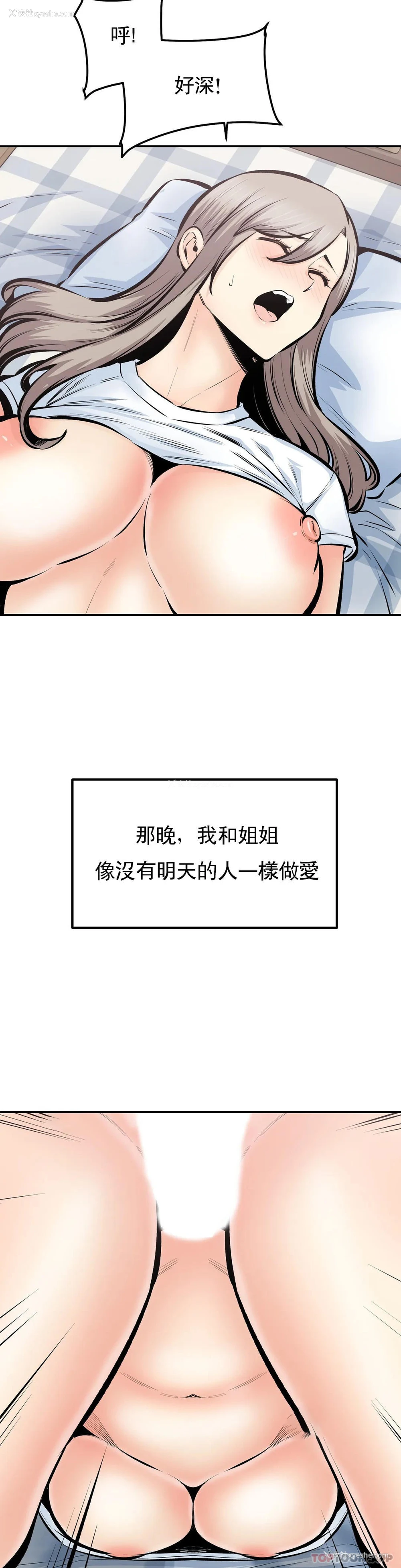 29P - 探视