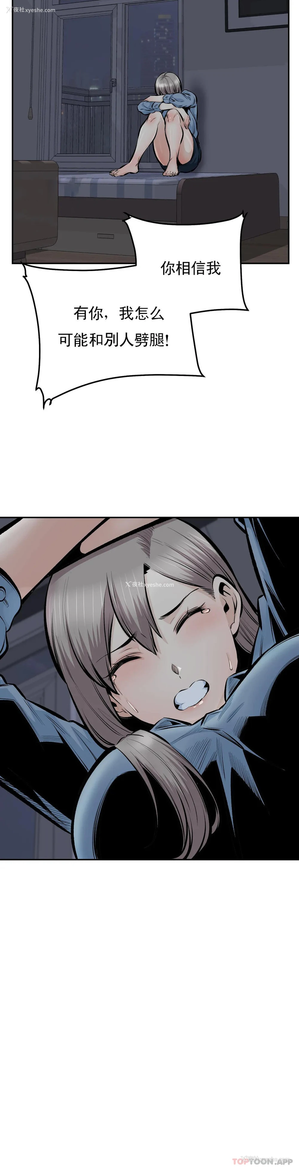 8P - 探视