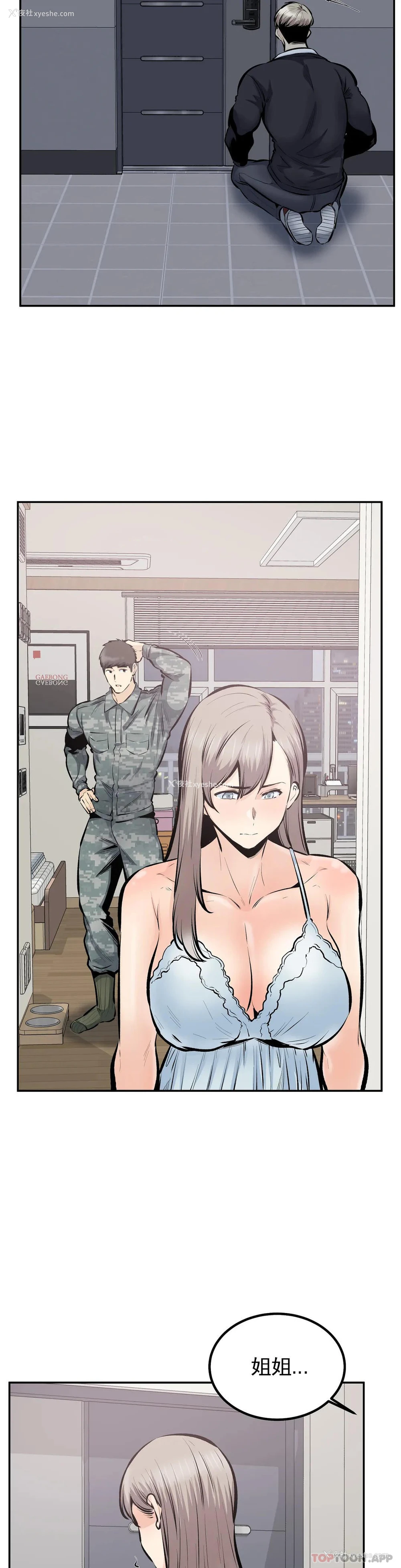 10P - 探视