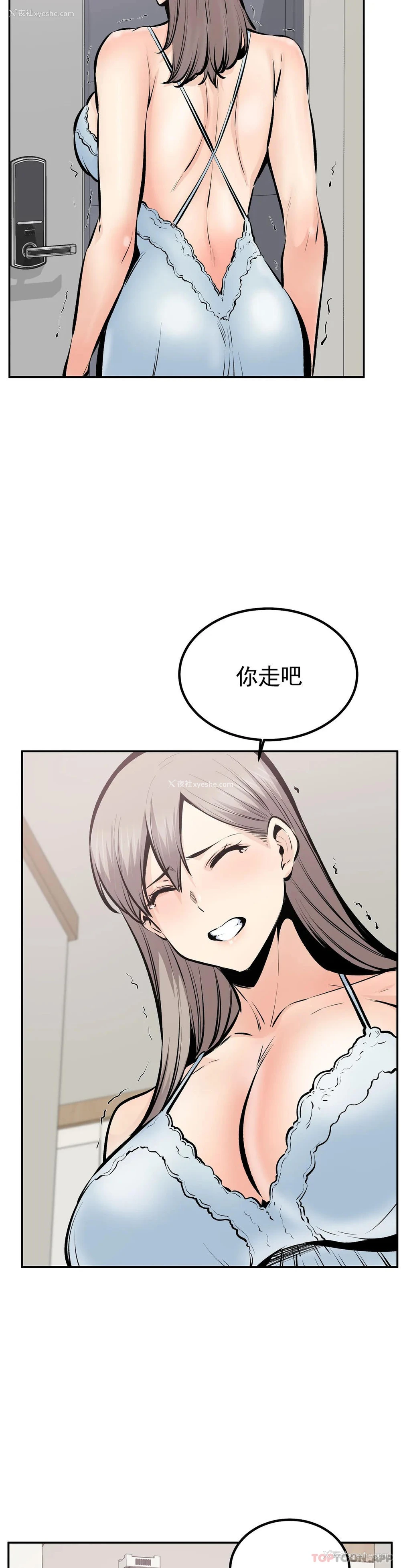 11P - 探视