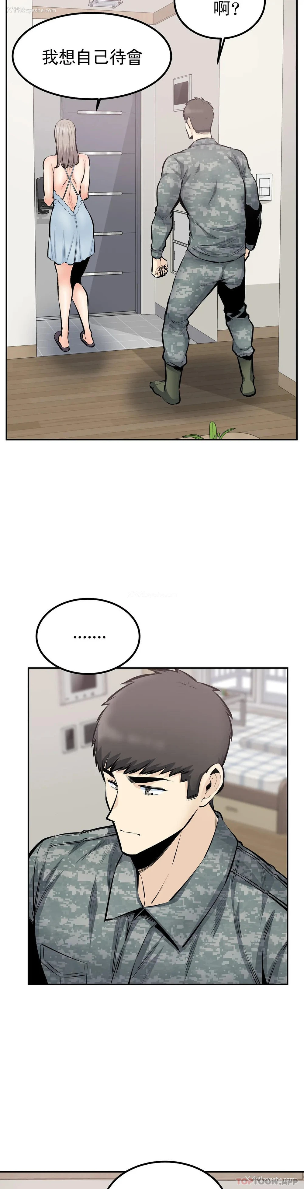 12P - 探视