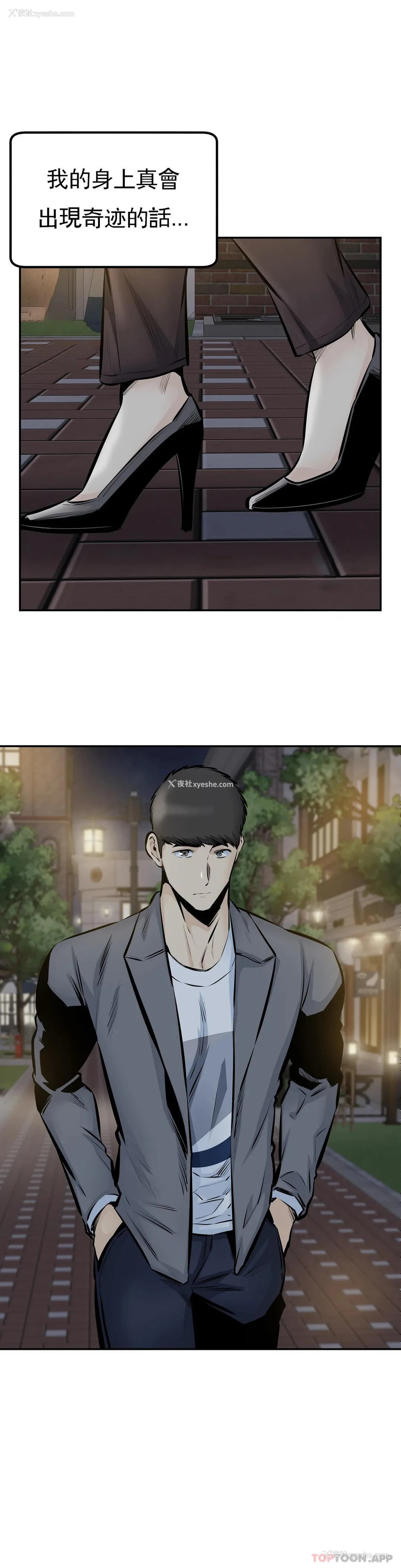 33P - 探视