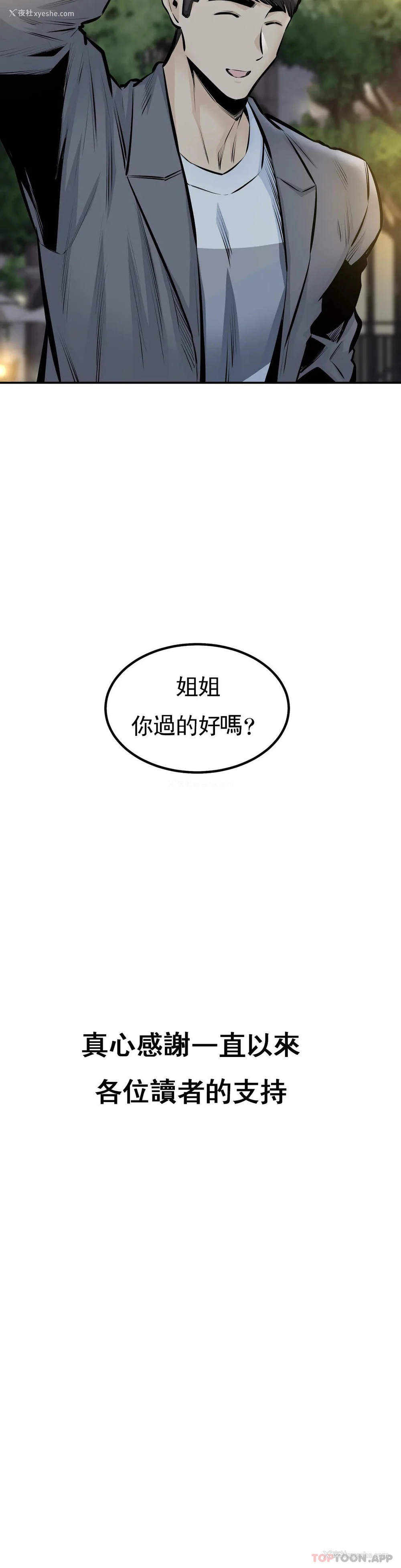 38P - 探视