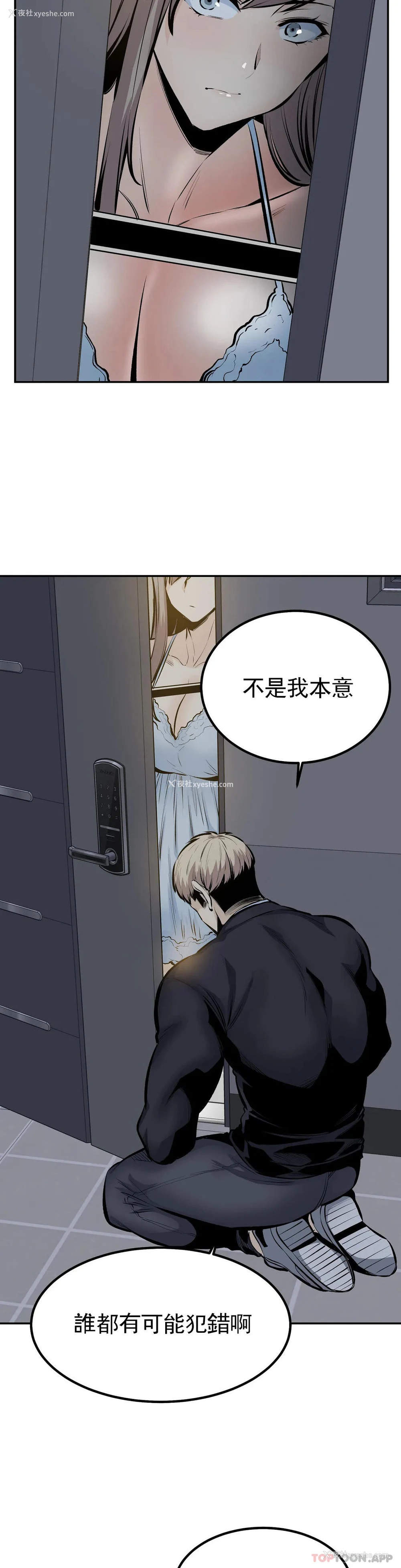 6P - 探视