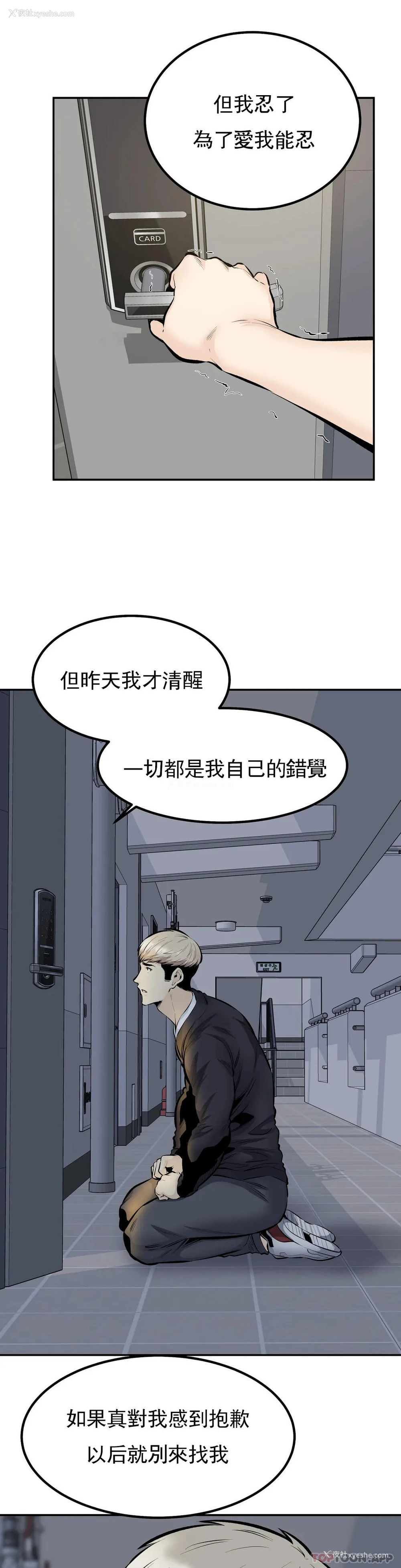 8P - 探视