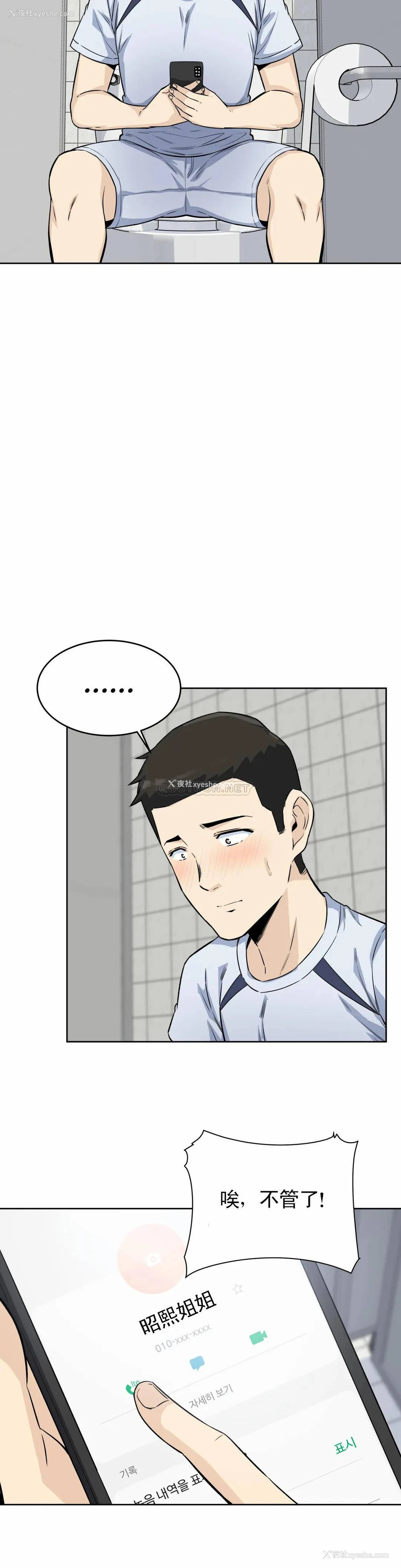 15P - 探视