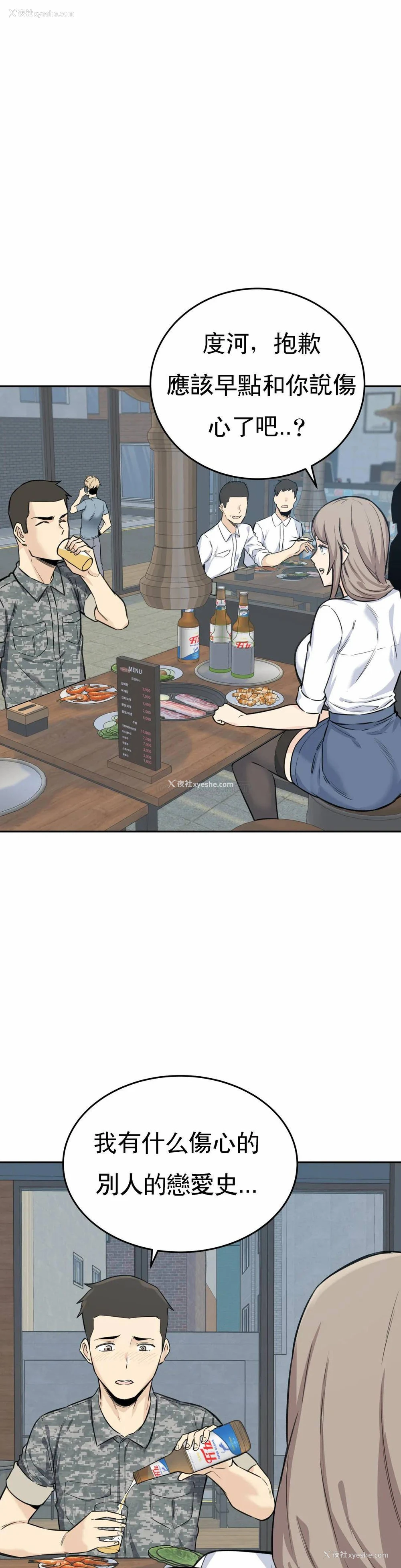 43P - 探视