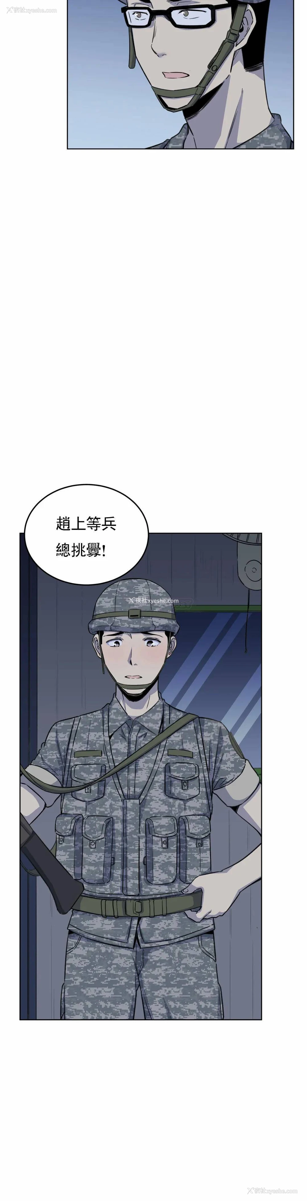 4P - 探视