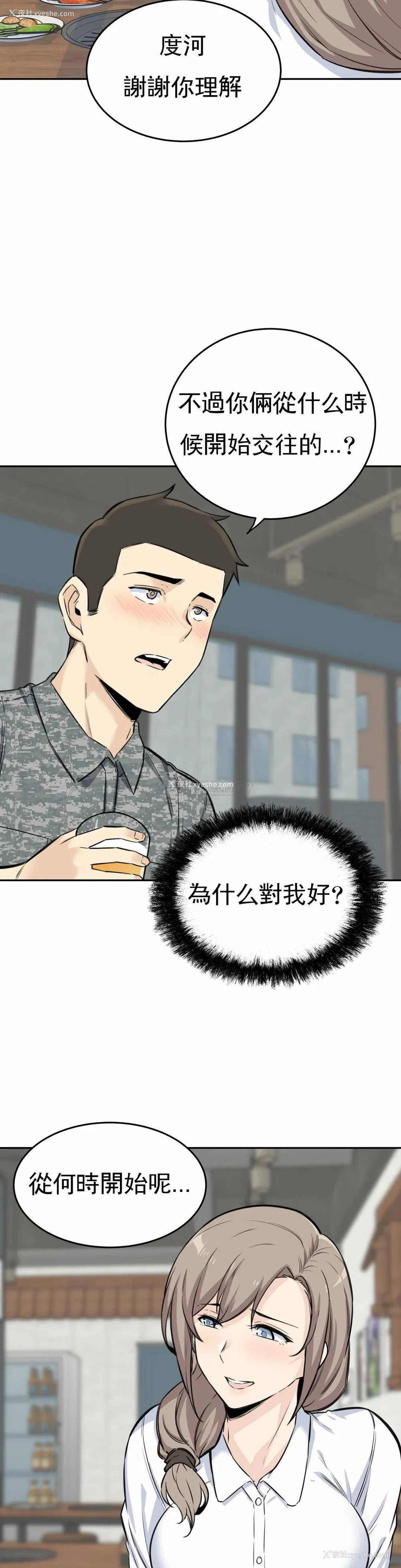44P - 探视