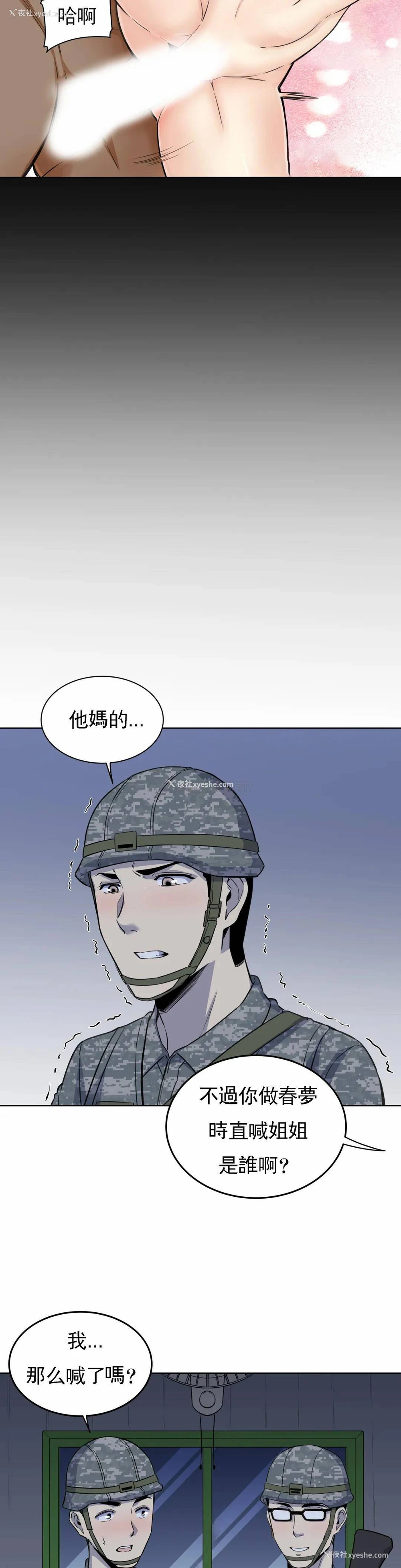 8P - 探视