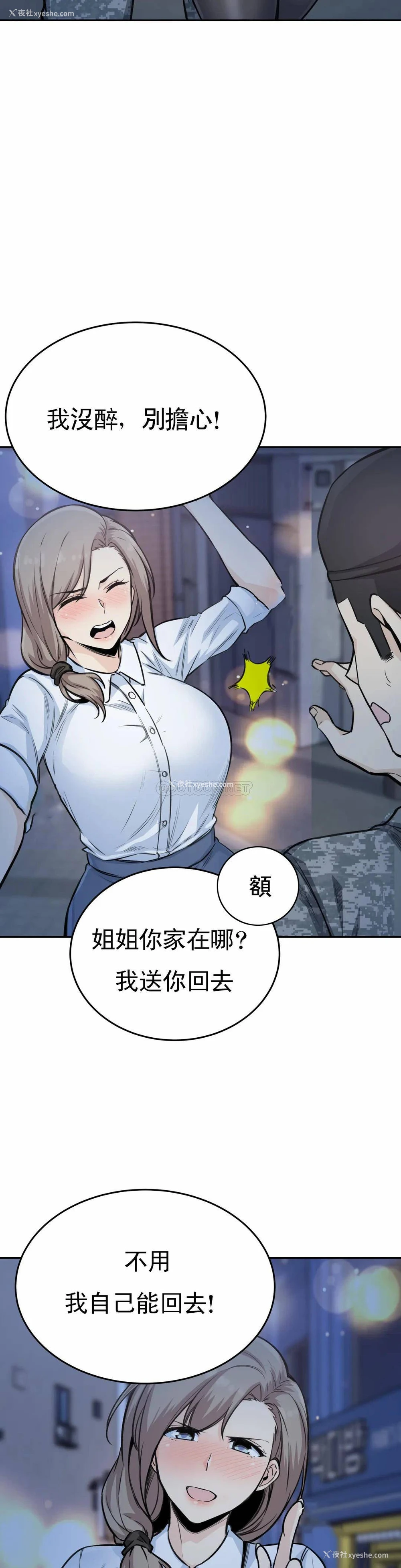 2P - 探视