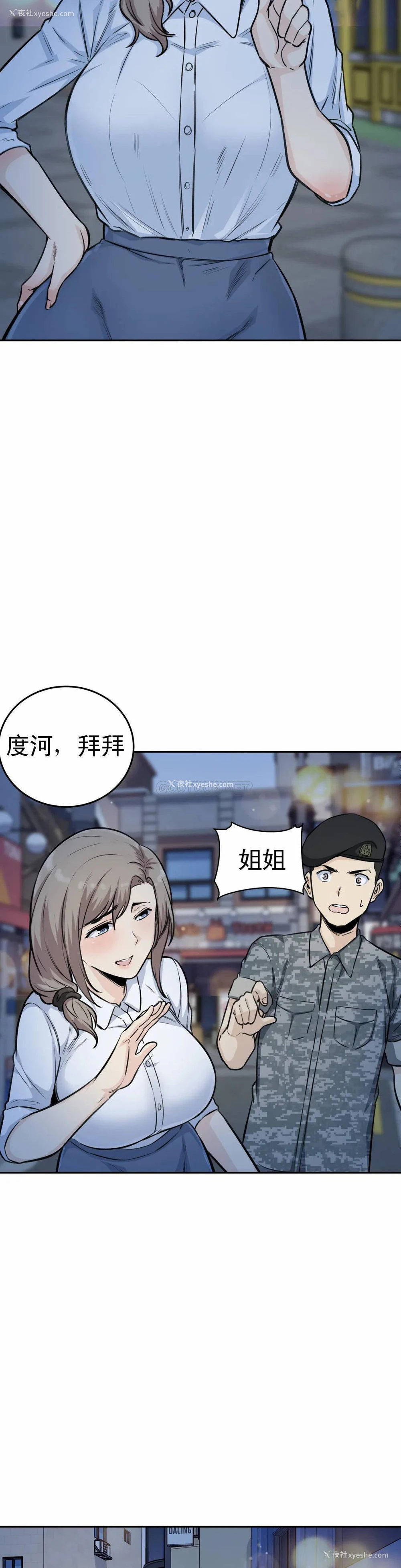 3P - 探视