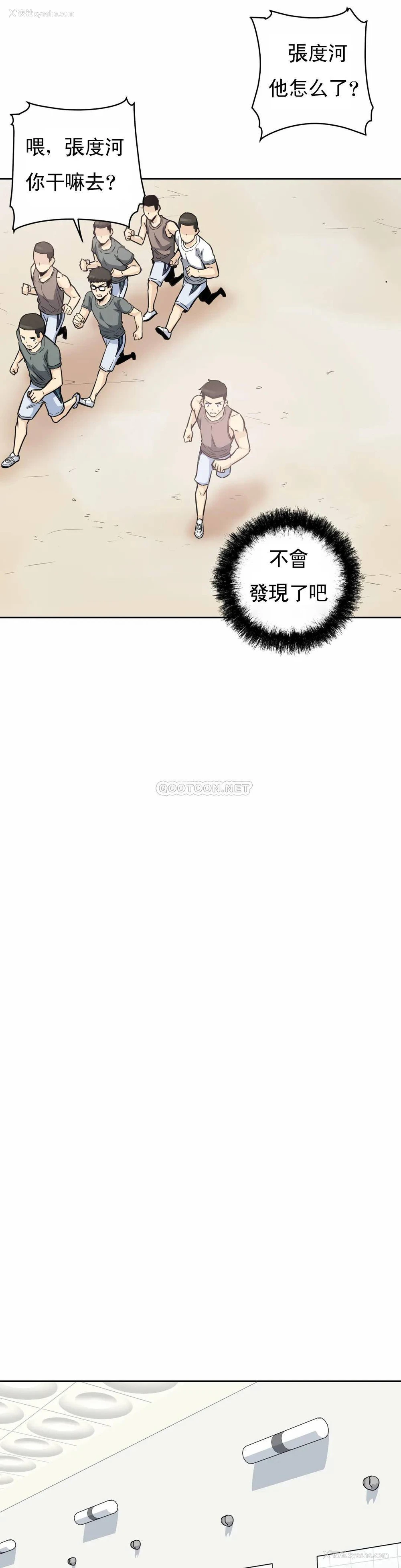 22P - 探视