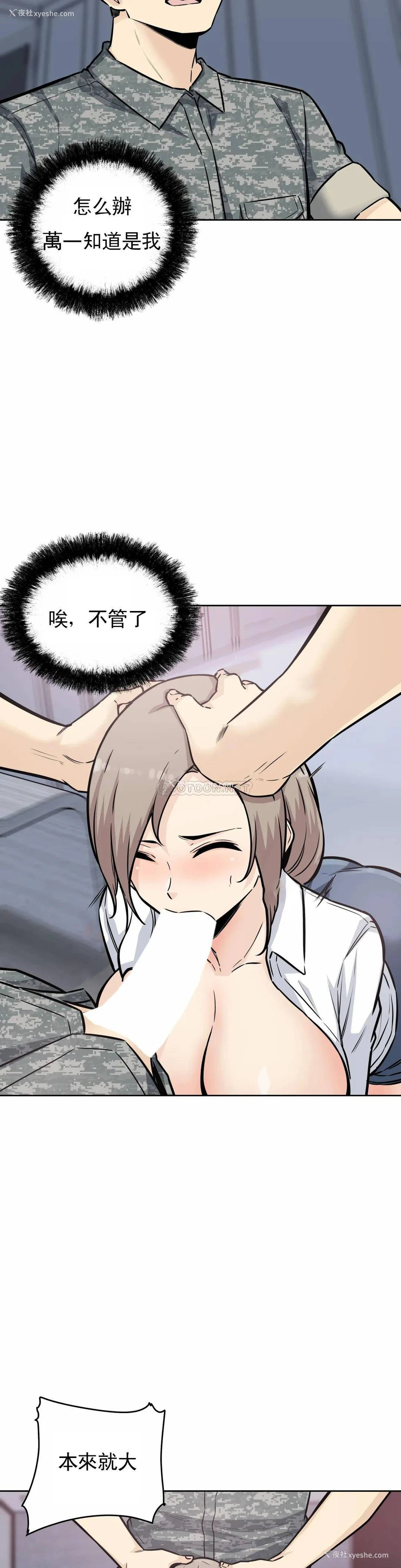 8P - 探视