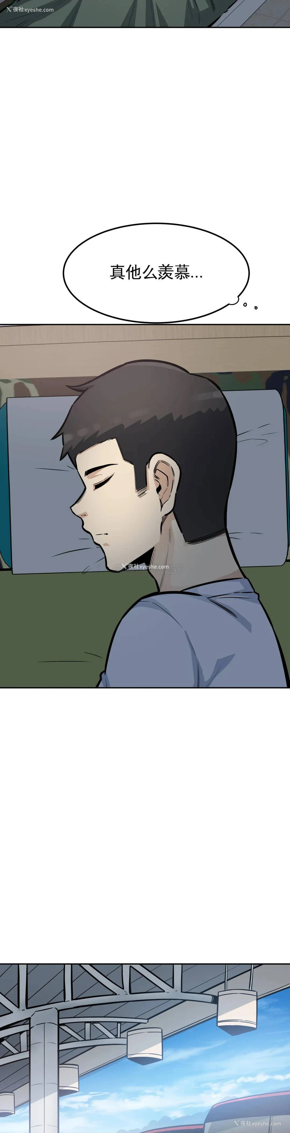 11P - 探视