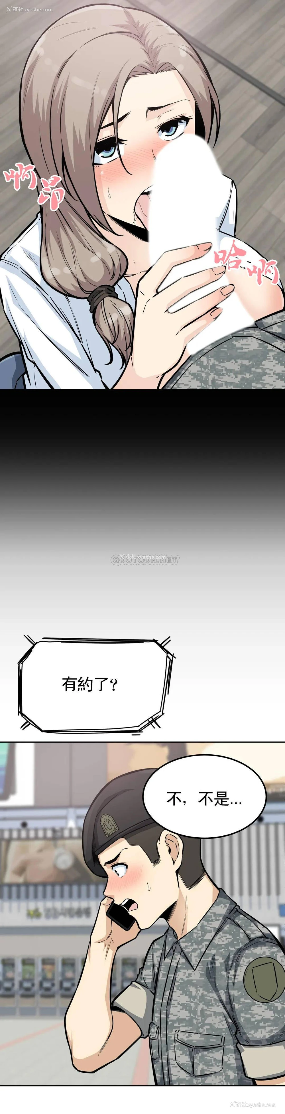 16P - 探视