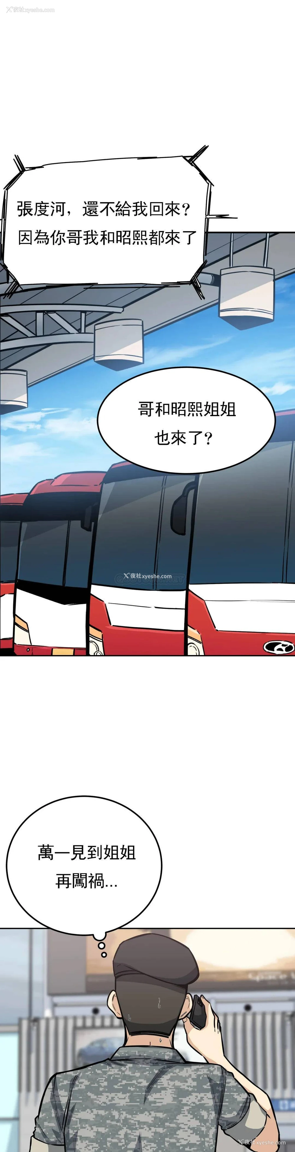 17P - 探视
