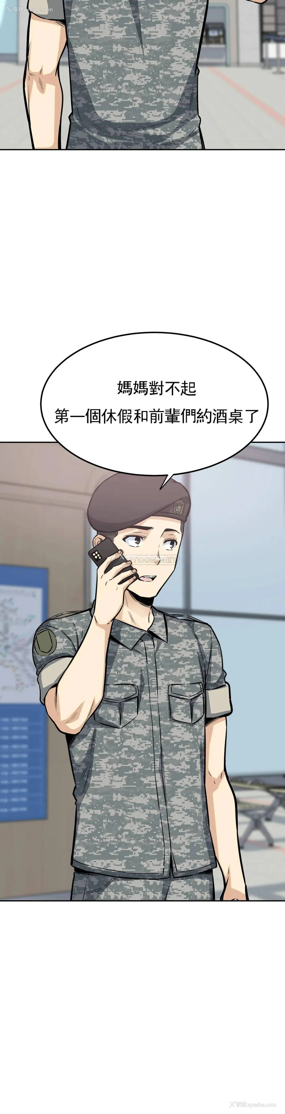 18P - 探视