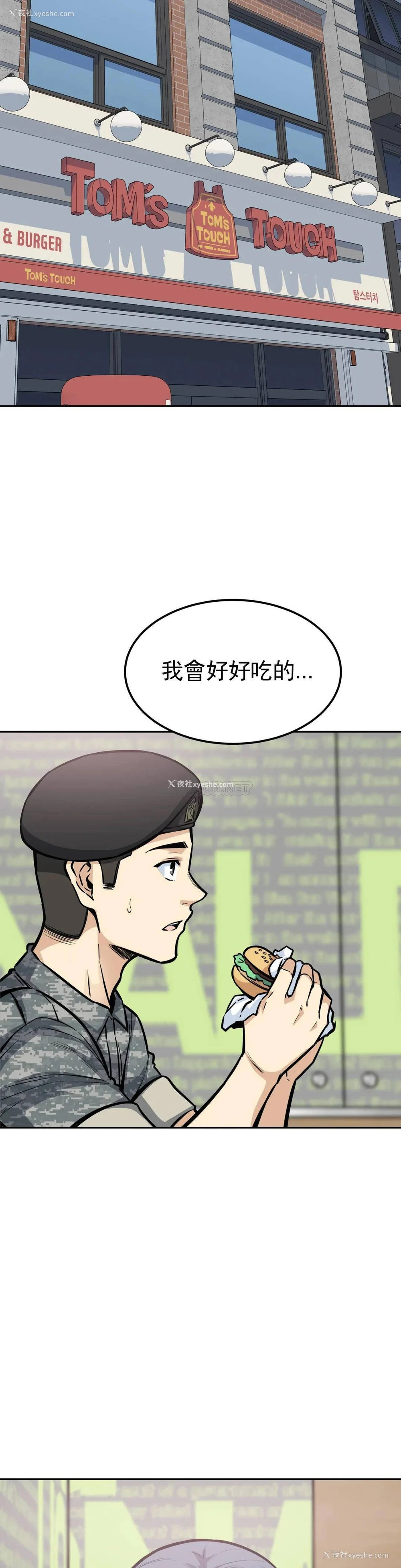 21P - 探视