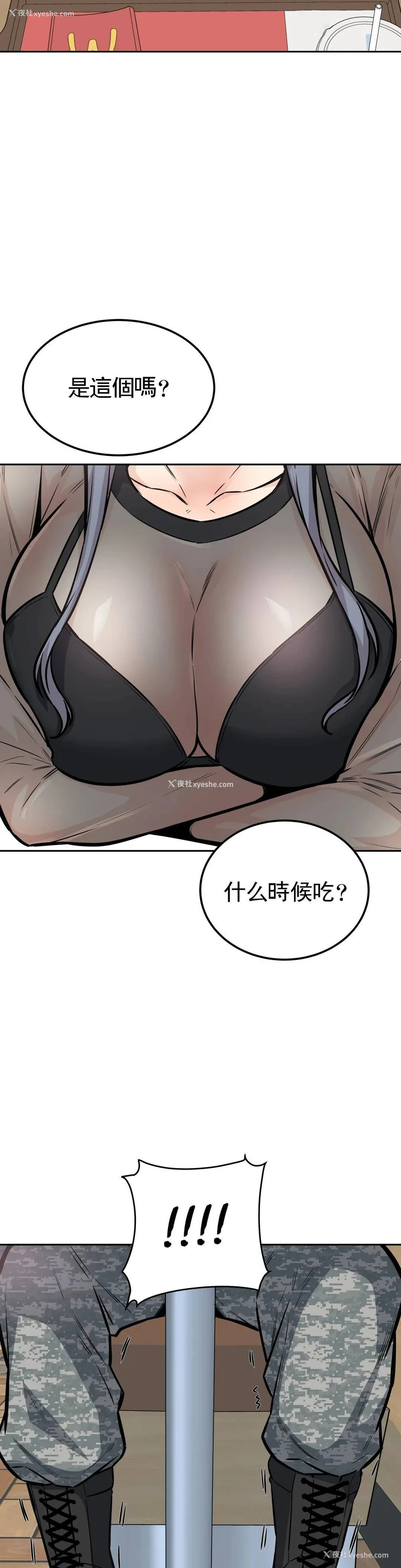 30P - 探视