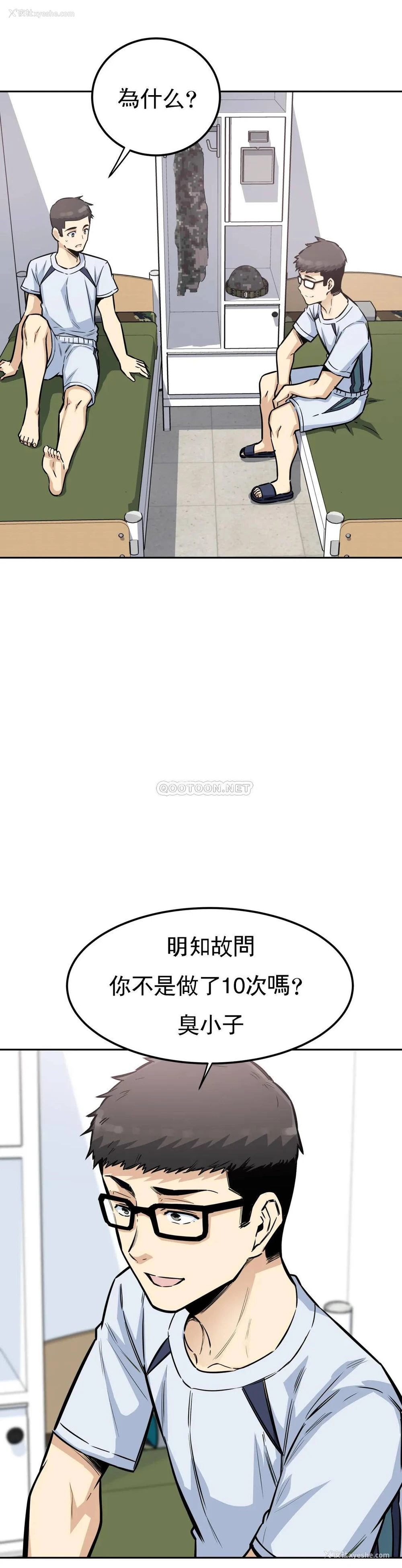 4P - 探视