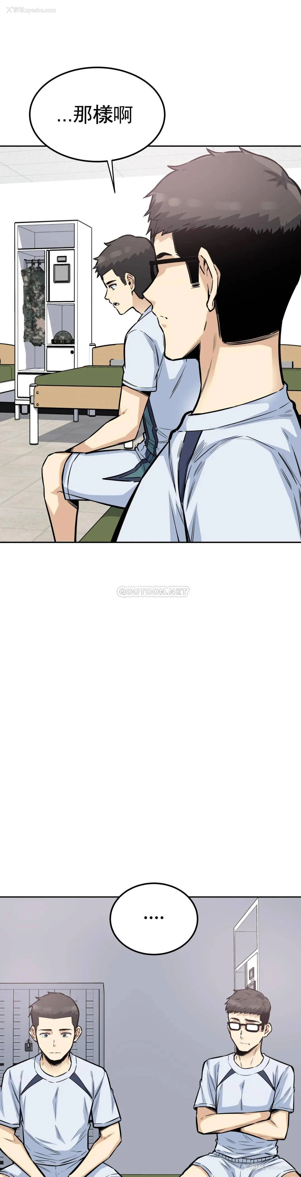 8P - 探视